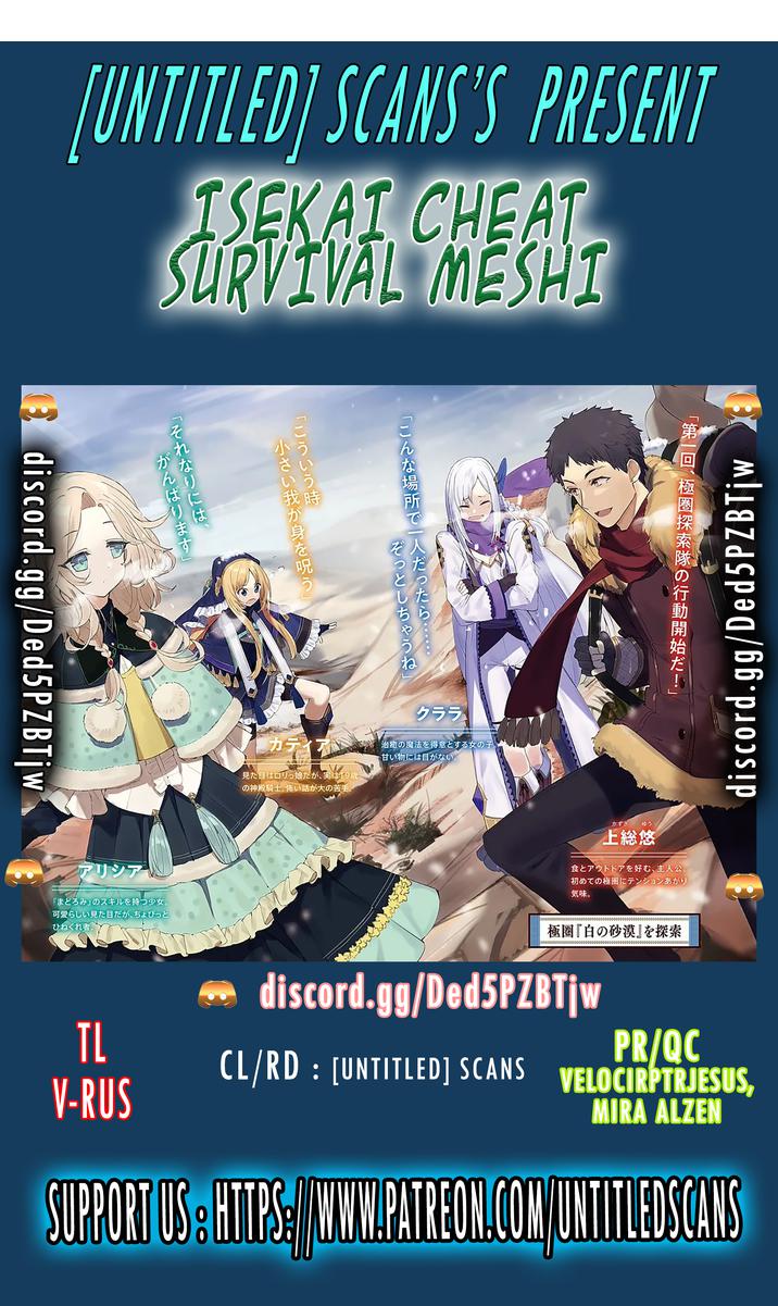 Isekai Cheat Survival Meshi Chapter 52 1